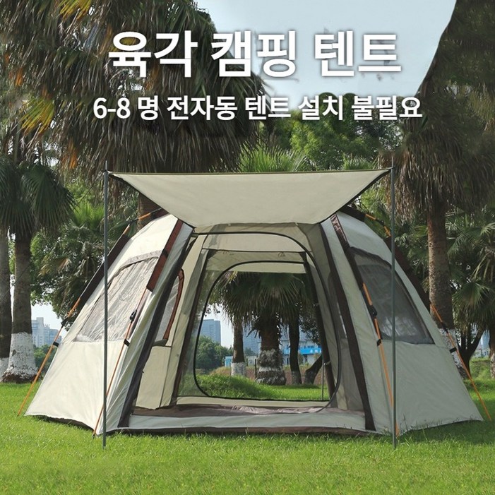 Euphiora 원터치텐트 돔텐트 육각 텐트 백패킹텐트 캠핑그늘막텐트 58인용 텐트 사계절용 270270165cm