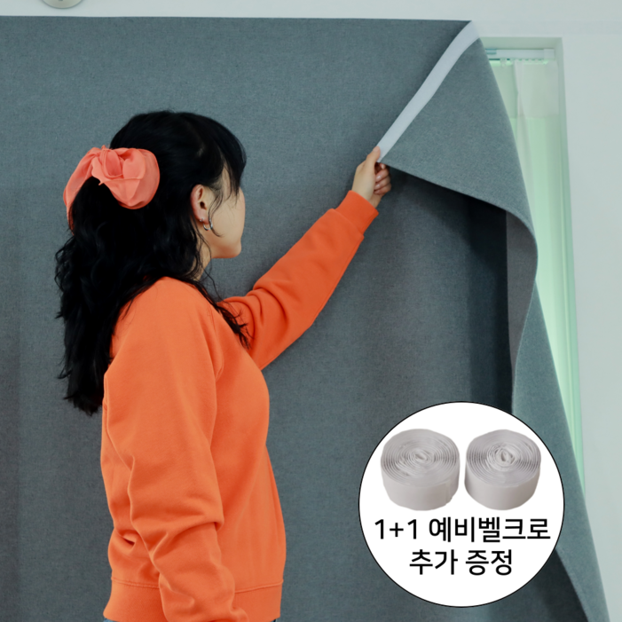 기브앤고 99.99 빛차단 찍찍이 벨크로 암막커튼