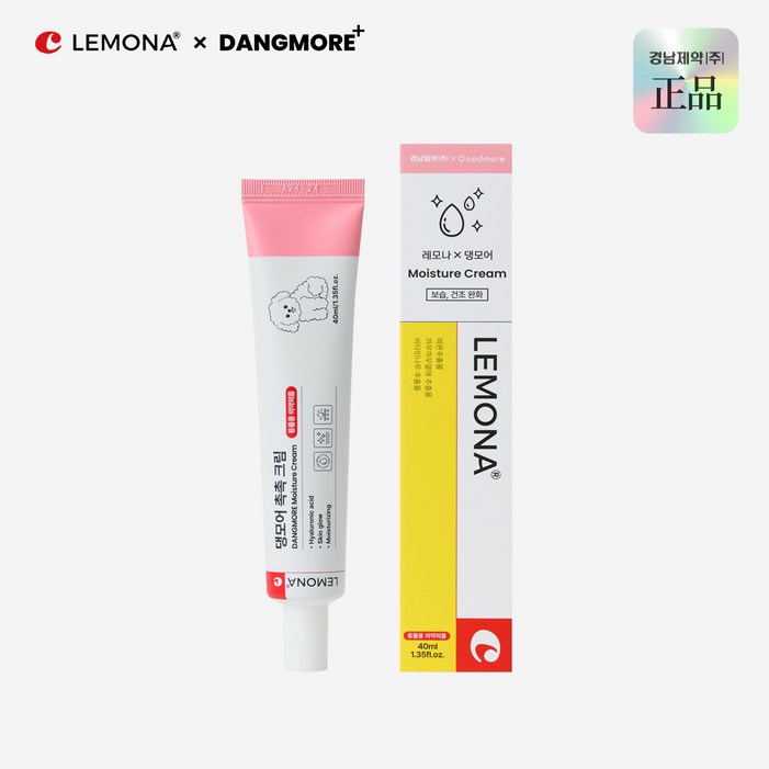 레모나 댕모어 강아지 발밤 고양이 풋크림 발바닥 보습제 발사탕 케어