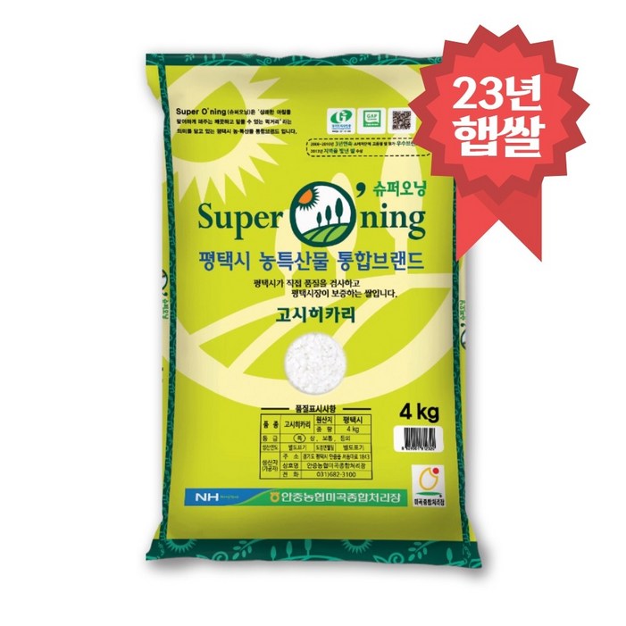 23년 햅쌀 슈퍼오닝 고시히카리쌀