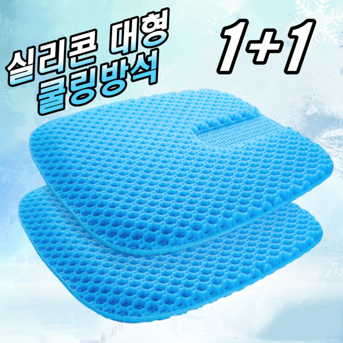 11 강호동 방석 에어셀 베타젤 쿨 통풍 3D 벌집방석 차량용 운전 방석 학생 수험생 사무실 방석 11 강호동 방석 에어셀 베타젤 쿨 통풍 3D 벌집방석 차량용 운전 방석 학생 수험생 사무실 방석