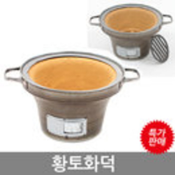 황토화덕 숯불 바베큐그릴 화덕 야외용 캠핑장 화로대, 1개
