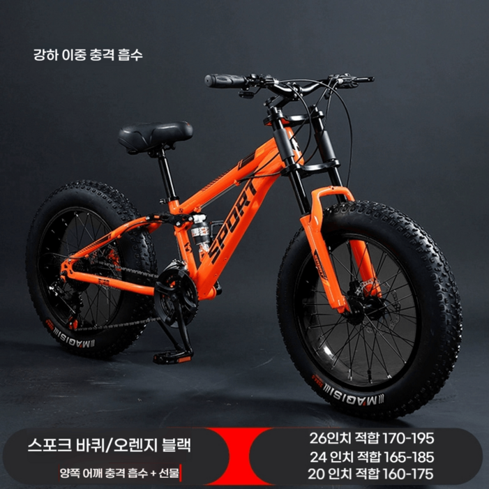 가성비자전거 레저용 산악용MTV 크로스컨트리 충격완화 가성비자전거 레저용 산악용MTV 크로스컨트리 충격완화