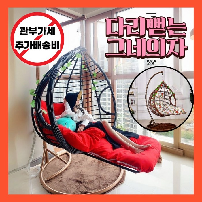 추가금없는 다리뻗는 그네의자 라탄 행잉 엔틱 스윙 안락 커플 흔들의자, 1개, 1인용 우드