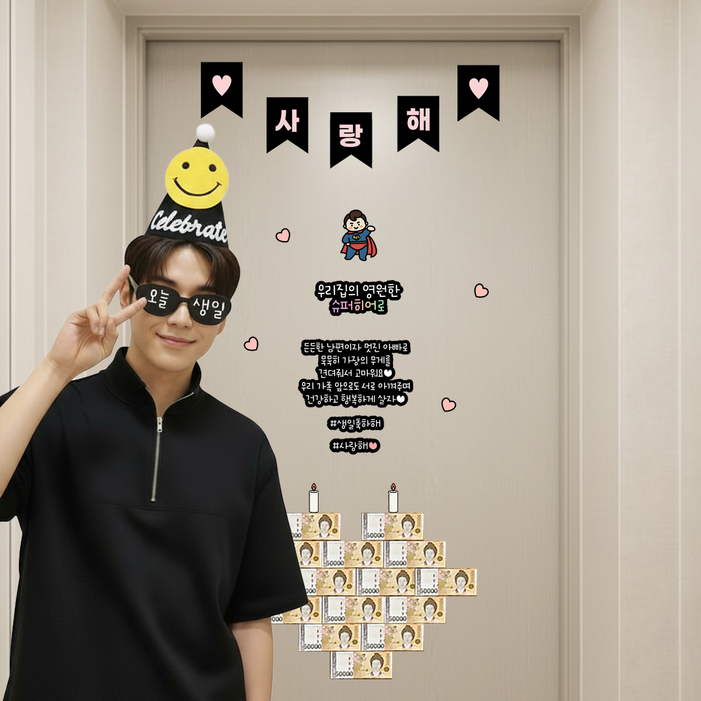 굿츄 현관문이벤트자석형