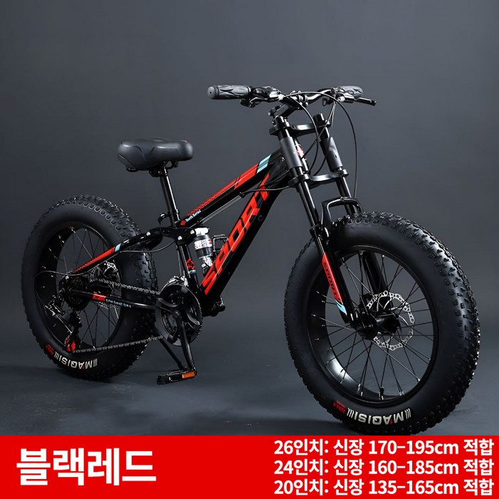 테라로드 오프로드 자전거 MTB 4인치 초광폭 타이어 산악 미끄럼방지 팻바이크 변속, 1개, 190cm, 블랙레드21단