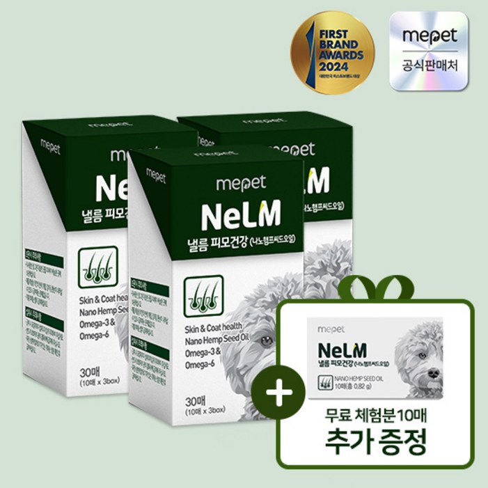 낼름 필름형 영양제 피모건강나노햄프씨드오일 3개월분, 3개, 피부피모