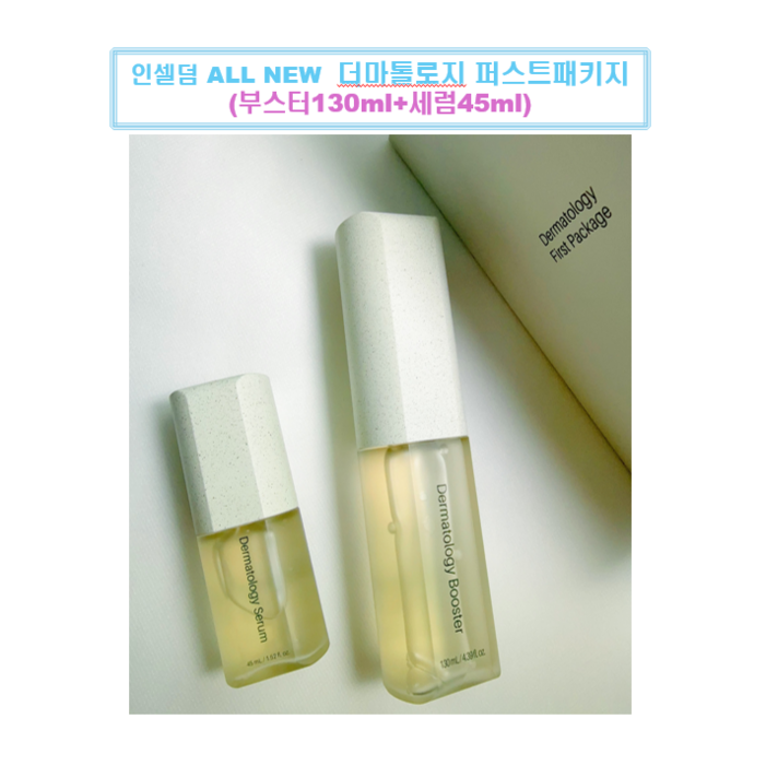 인셀덤 기조2종 더마톨로지 퍼스트 패키지 부스터세럼