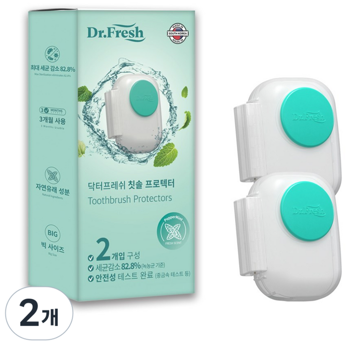 닥터프레쉬 휴대용 칫솔 살균캡 민트, 2개, 2개입