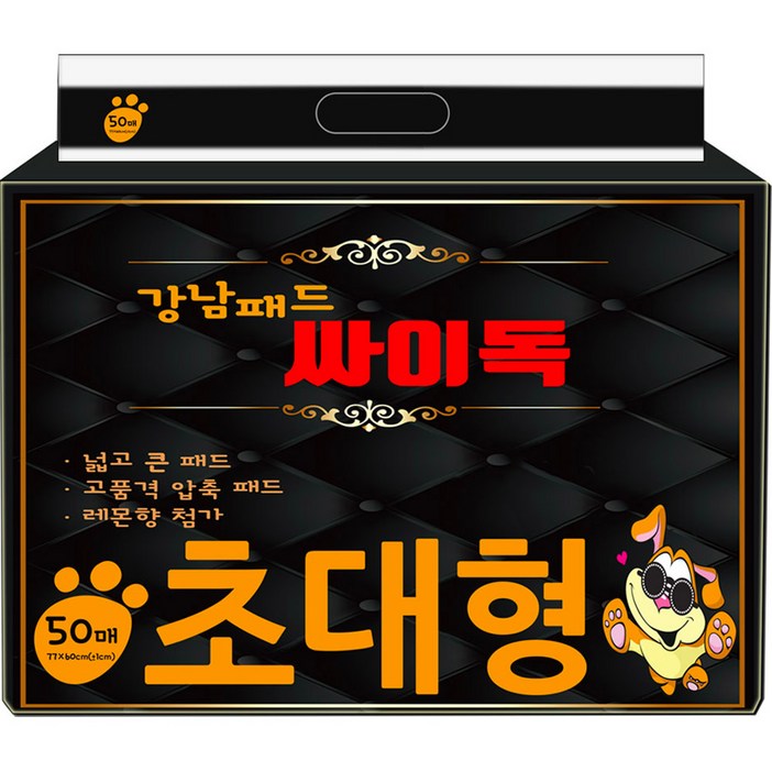 강남패드 싸이독 반려견 배변패드 레몬향 50매 강남패드 싸이독 반려견 배변패드 레몬향 50매
