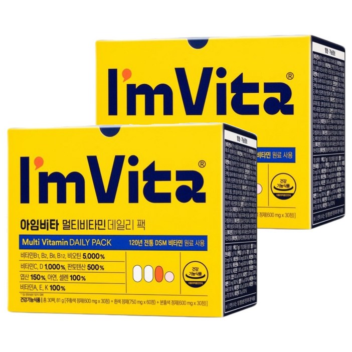 아임비타 멀티비타민 데일리팩