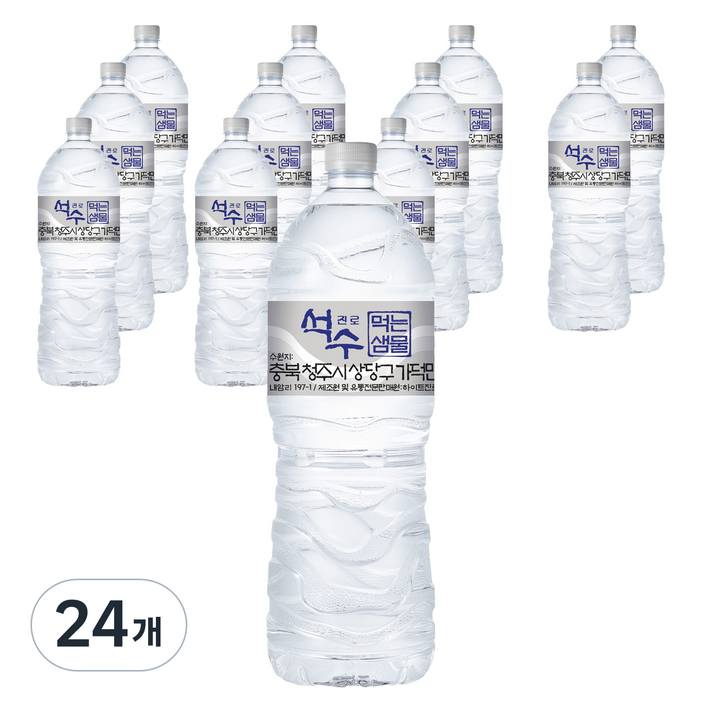 진로 석수 레트로