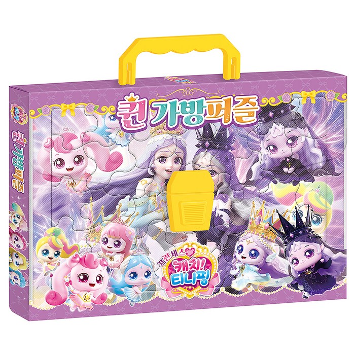 프린세스 캐치 티니핑 퀸가방퍼즐