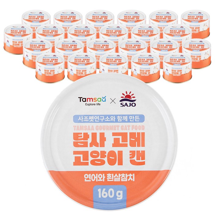 탐사 X 사조 뉴 고메 고양이 캔 160g  연어와 흰살참치, 160g