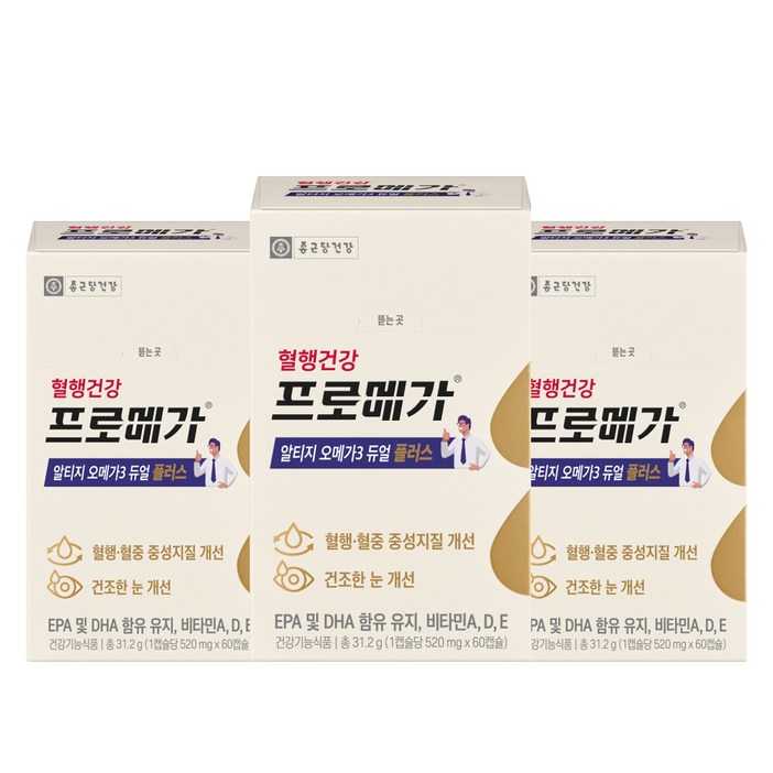 종근당건강 프로메가 알티지 오메가3 듀얼 플러스 종근당건강 프로메가 알티지 오메가3 듀얼 플러스