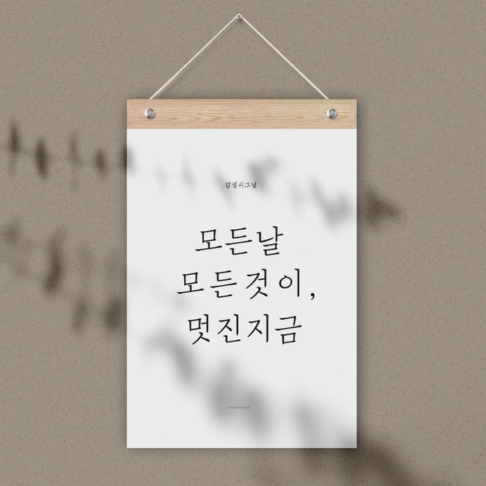 감성 레터링 플래그 벽장식소품