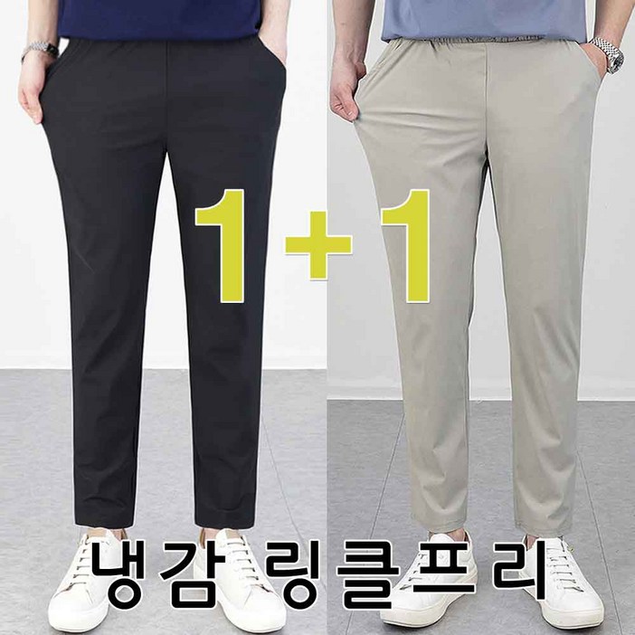 로코비전 11 남성 냉감 바지 링클프리 시원한 여름 아이스 스판 밴딩 빅사이즈 슬랙스