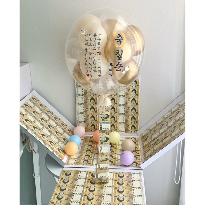 완제품  상자  풍선 용돈풍선 돈풍선 환갑 레터링 헬륨 칠순 이벤트