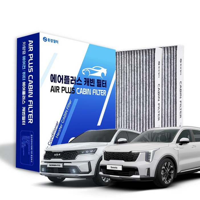 환경필터 쏘렌토 고성능 활성탄 차량용 자동차 에어컨필터, 2개, 쏘렌토MQ4 AC113