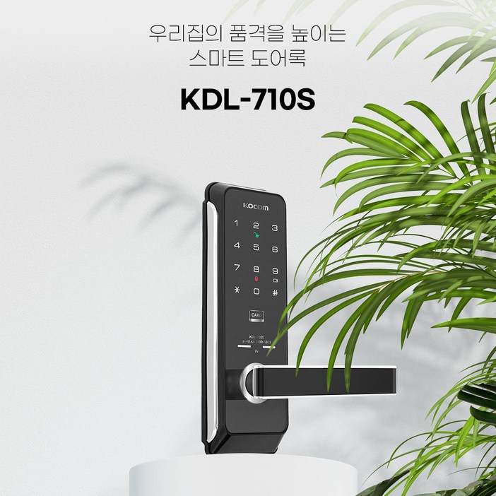 코콤 디지털 도어락 KDL710S 현관문 터치페드, 옵션추가 안함
