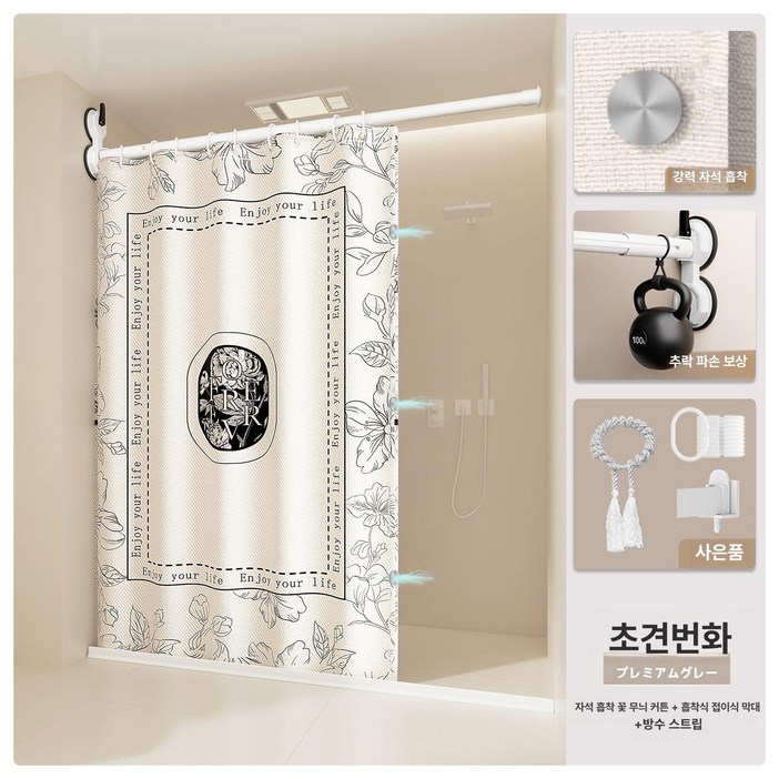 가비컴퍼니 욕조파티션 욕조 샤워부스 커튼 칸막이