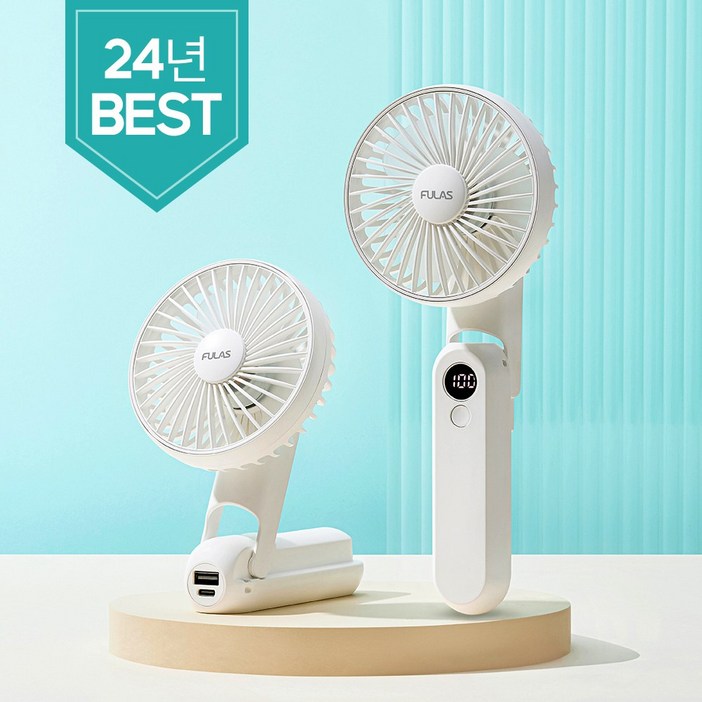 24년형 풀라스 5단 휴대용 대용량 미니 선풍기 손풍기 FLPF4000, 화이트