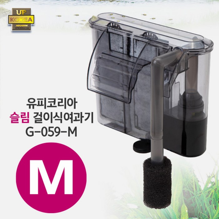 유피코리아 대만슬림 걸이식여과기 M 5.5W G059M, 상세 설명 참조