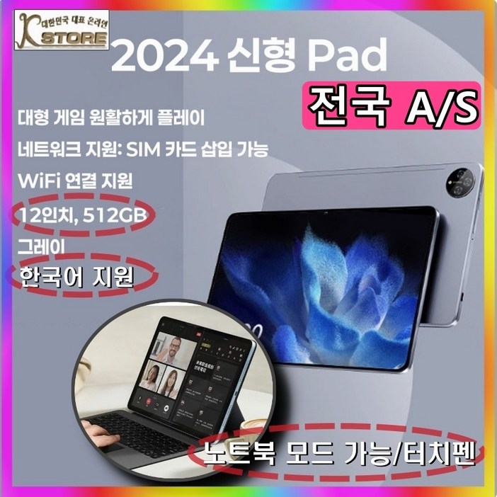 K-STORE 한국어지원 태블릿 PC 게임용 12인치 512GB WIFI Cellular 안드로이드 TABLET 인강용 5G 테블릿 타블렛 탭북, Wi-Fi+Cellular, 512GB, 그레이