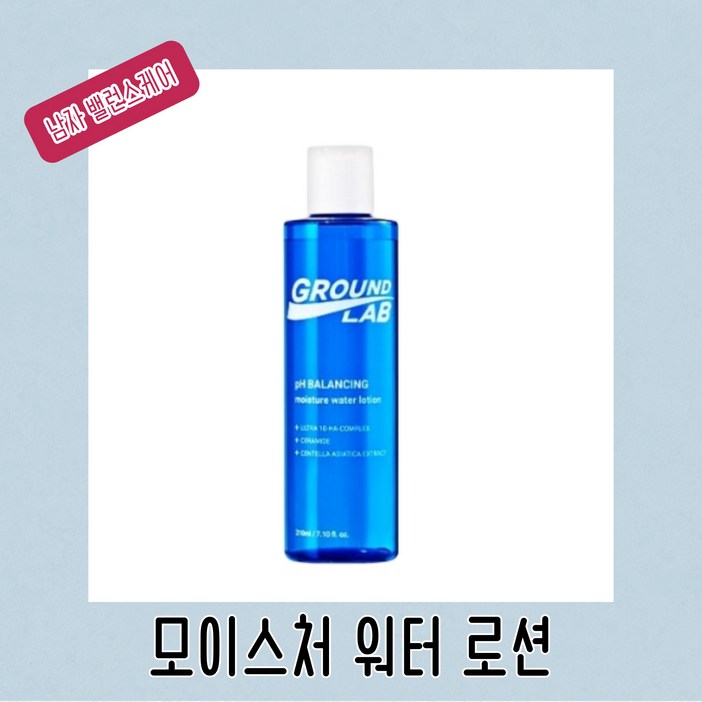 본사출고 그라운드랩 밸런싱 모이스처 워터 로션 210mI,1EA 본사출고 그라운드랩 밸런싱 모이스처 워터 로션 210mI,1EA