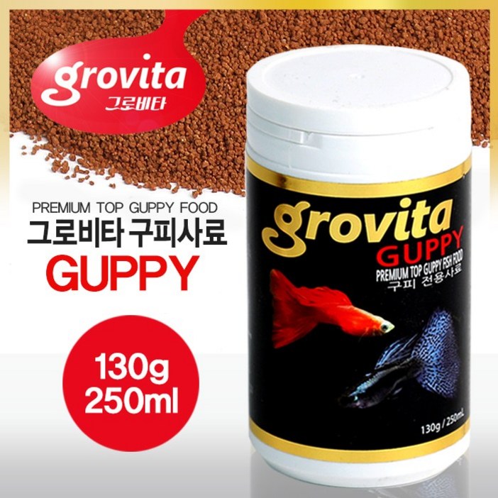 그로비타 구피 열대어 사료 250ml 1개
