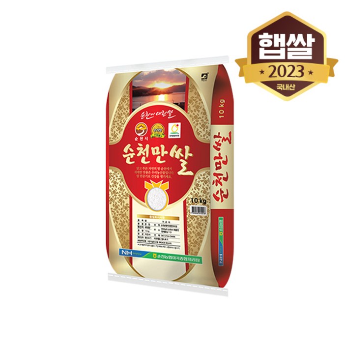 순천농협 순천만 쌀 10kg