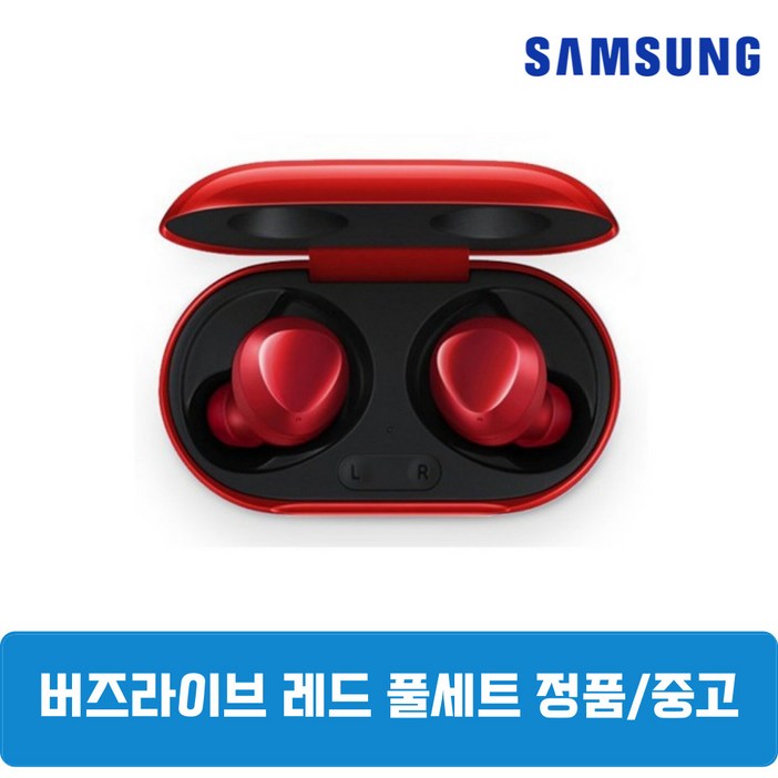 삼성 버즈플러스 레드 풀세트 중고 SM-R175