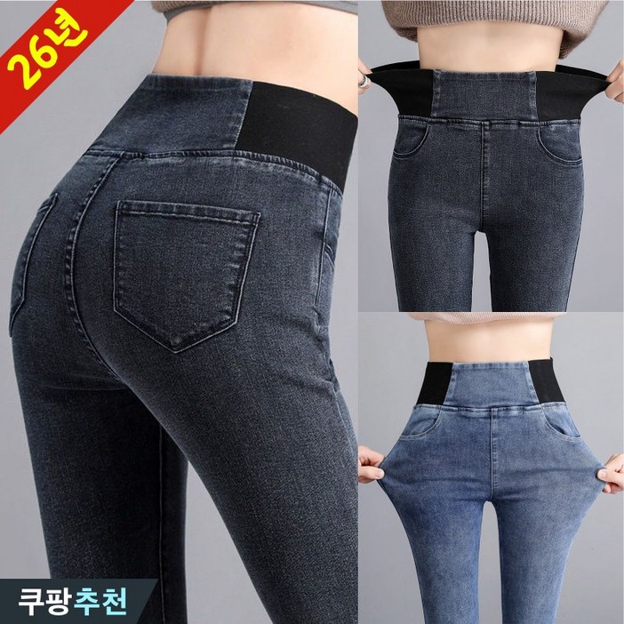 (Top 추천) 100kg까지 날씬해보이는 여성 스판 블랙 스키니진 청바지 빅사이즈 겨울 봄 기모 쫄바지 긴바지 내몸에 착붙핏 사방스판 쫀쫀 쫀득 밴딩 예쁜 하의 빈티지 데님팬츠