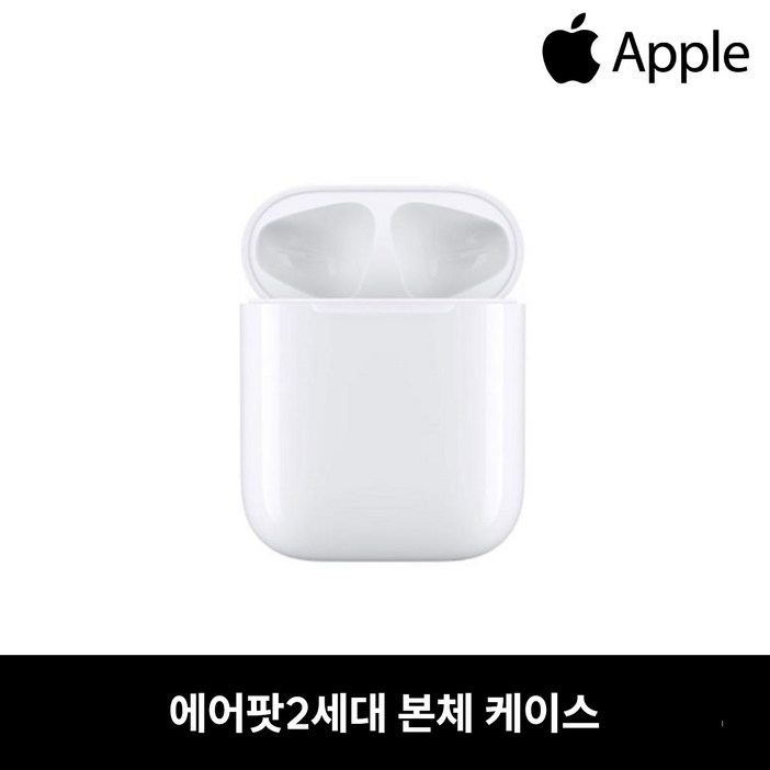 사본 에어팟2세대 본체 충전케이스 B급 중고 정품