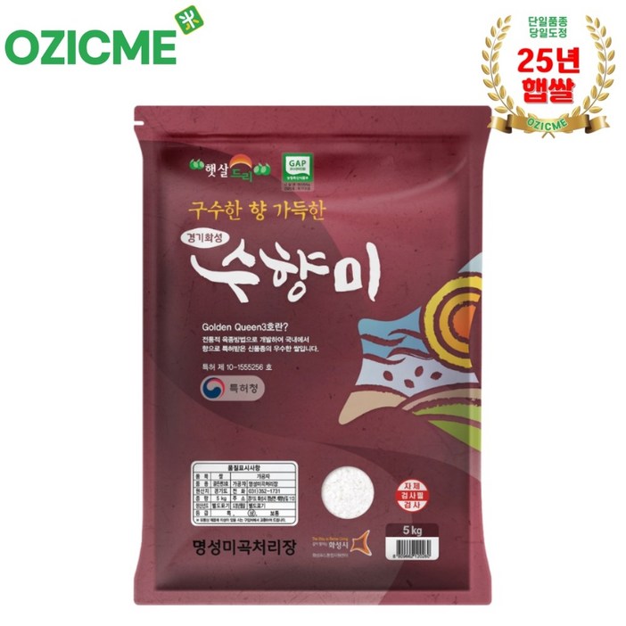 오직미수향미5kg 골든퀸3호 명성미곡 당일도정, 1개, 상등급
