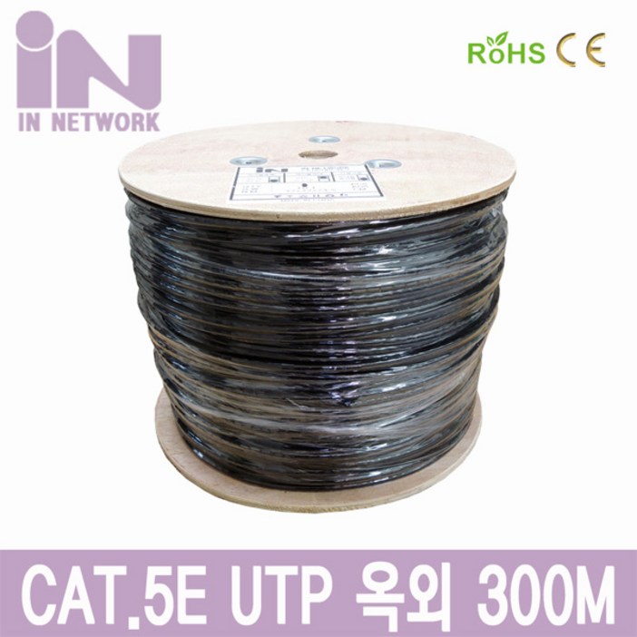 인네트워크 CAT.5E UTP 300M 랜케이블 드럼,옥외용 검정 IN5UTP300MOD