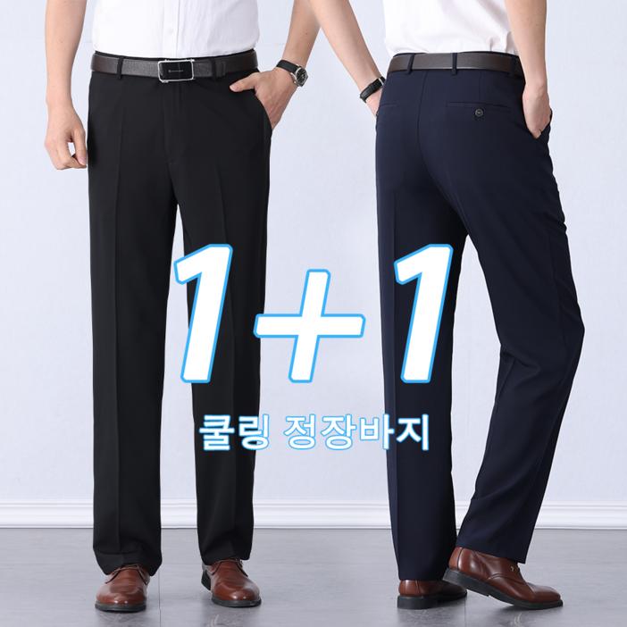 NUNUHANA 11 중년 남자 시원한 정장바지 구김없는 빅사이즈 슬랙스 NUNUHANA 11 중년 남자 시원한 정장바지 구김없는 빅사이즈 슬랙스