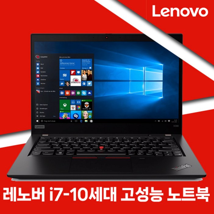 레노버 가벼운노트북 ThinkPad X390 코어 i710세대RAM16GSSD512GWIN10 13인치 휴대용 중고노트북