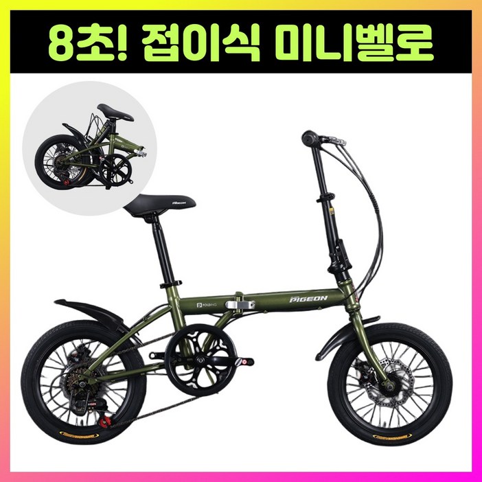 폴더나인 초경량 미니벨로 휴대 남녀공용 접이식 자전거