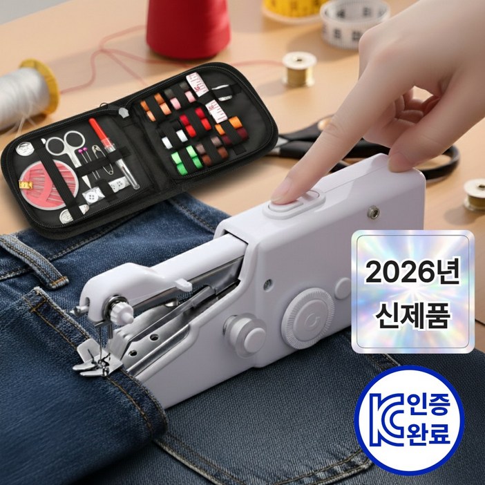 브로미 핸드미싱기 반짇고리 세트 휴대용 미니재봉틀, 화이트, 핸드미싱기