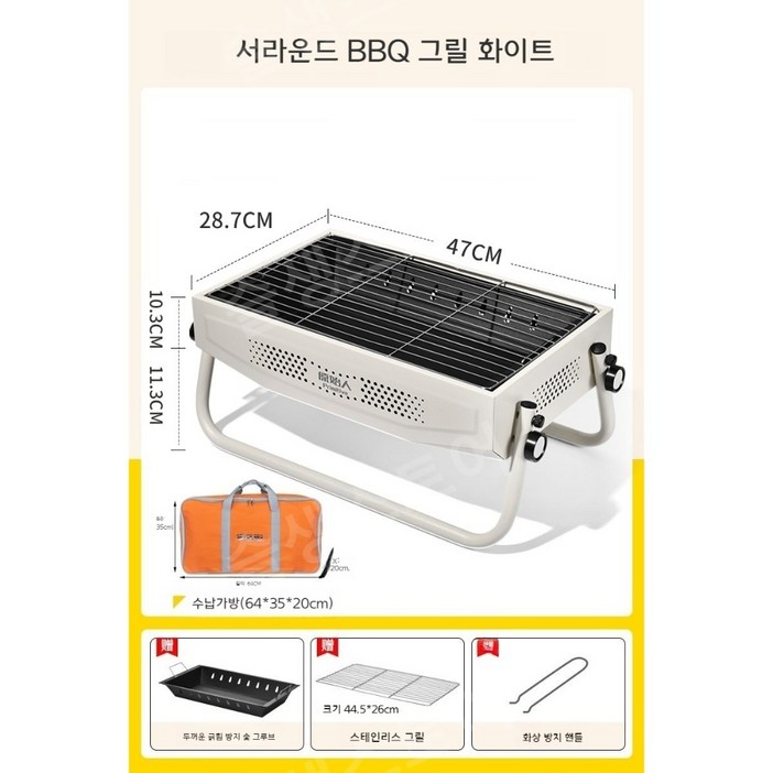 접이식 바베큐 그릴 캠핑 휴대용 화로 야외 BBQ 숯불 캠핑용 미니 화로대