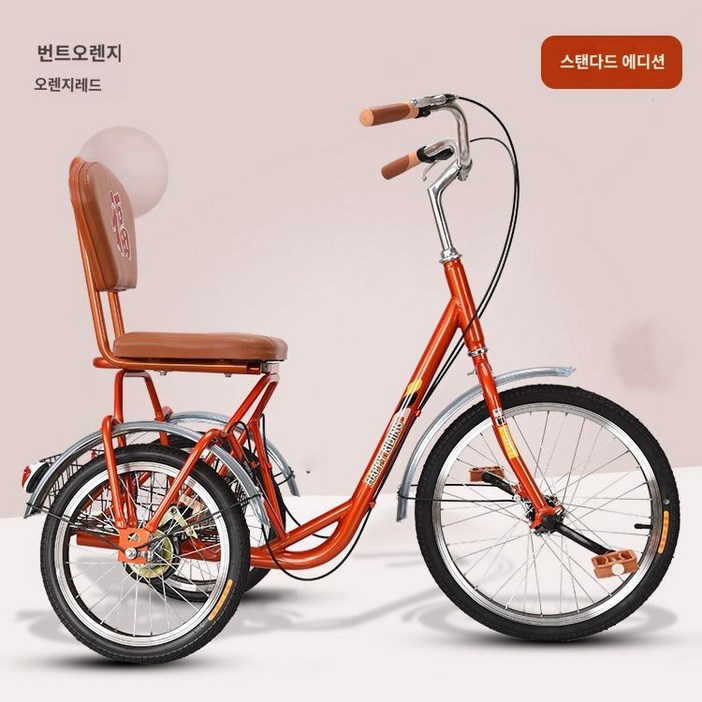 등받이 어르신 노인 엄마 자전거 어른용 세발 성인 등받이 어르신 노인 엄마 자전거 어른용 세발 성인