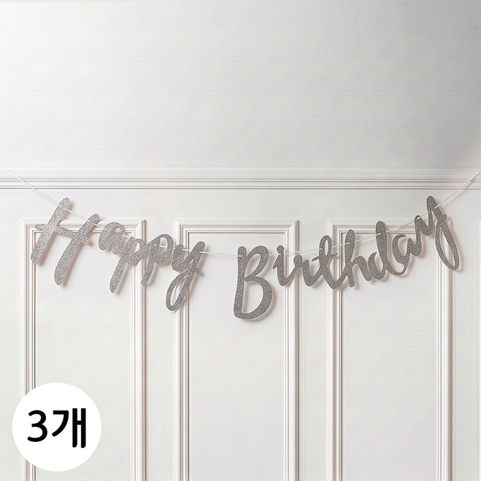 연지마켓 생일 파티 가랜드