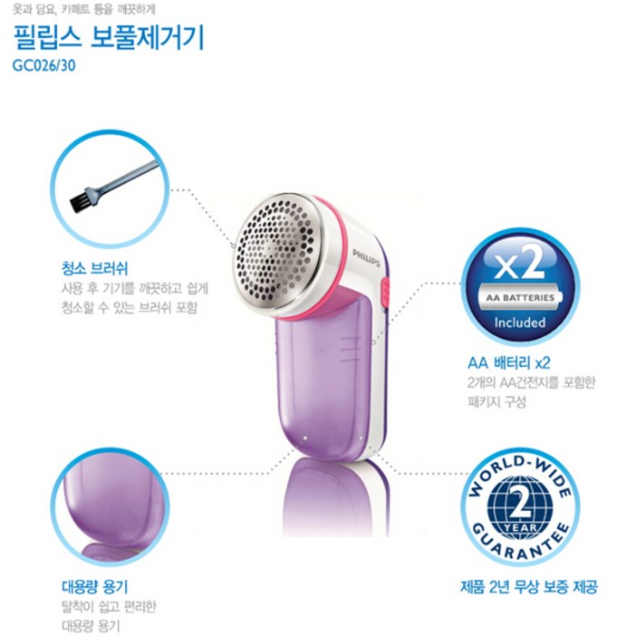 필립스 보풀제거기/옷감 손상없이 손쉽게 보풀제거