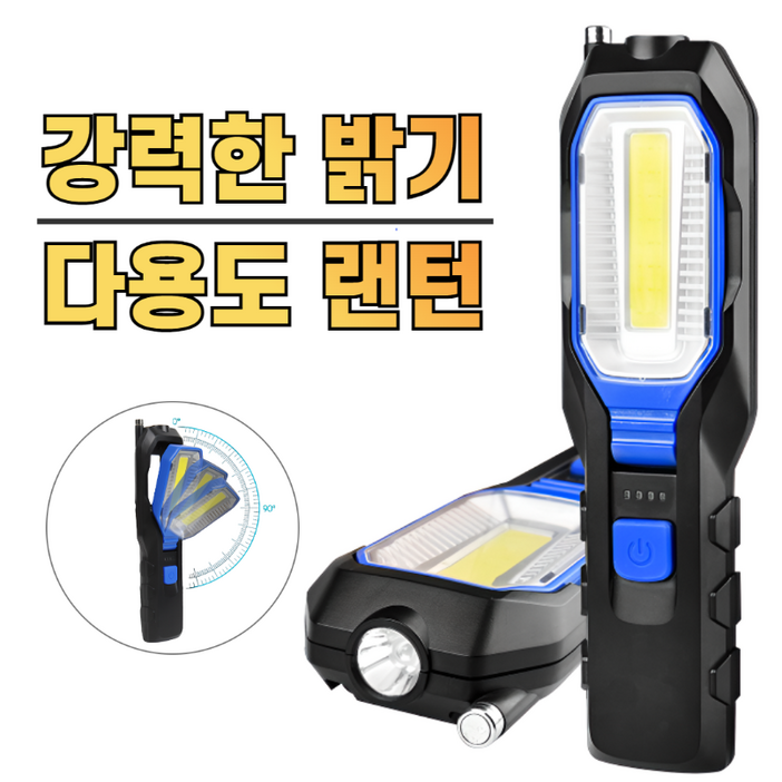 프리즘빔 캠핑 랜턴 충전식 LED 후레쉬 조명 작업등