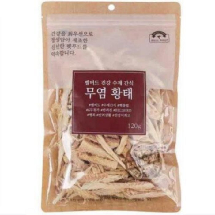 벨버드 강아지 건강 수제간식