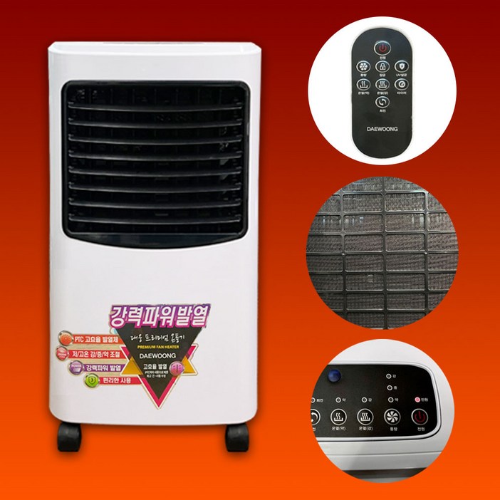 업소용 PTC 온풍기 사무실 가정용 대형 전기 난로 히터 아미즈