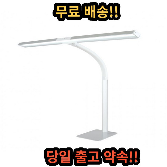 파파 LED와이드스탠드 800B  스탠드타입 / 학습용 사무용