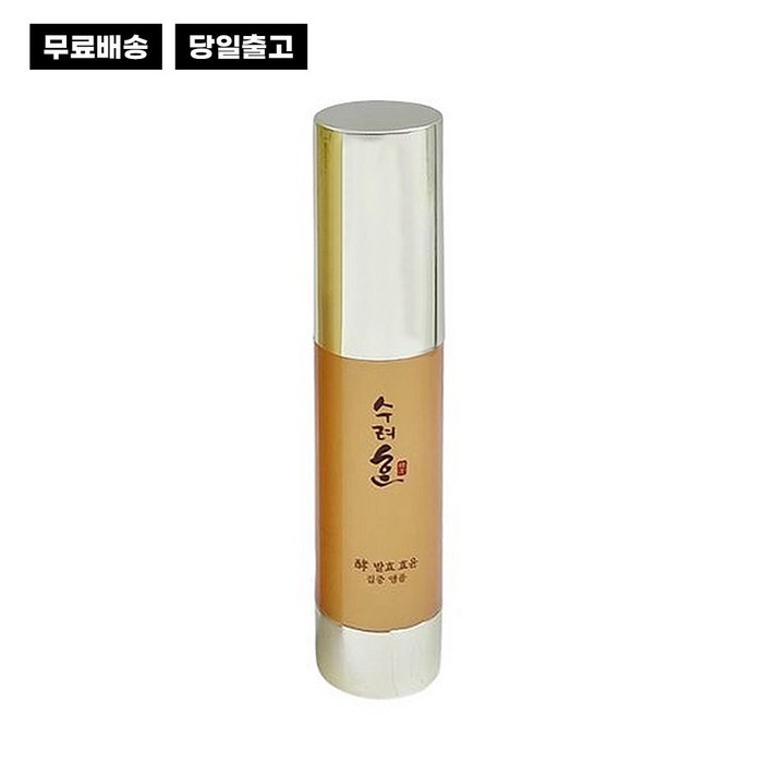 [수려한] [단품]  발효 효윤 집중 앰플 20g