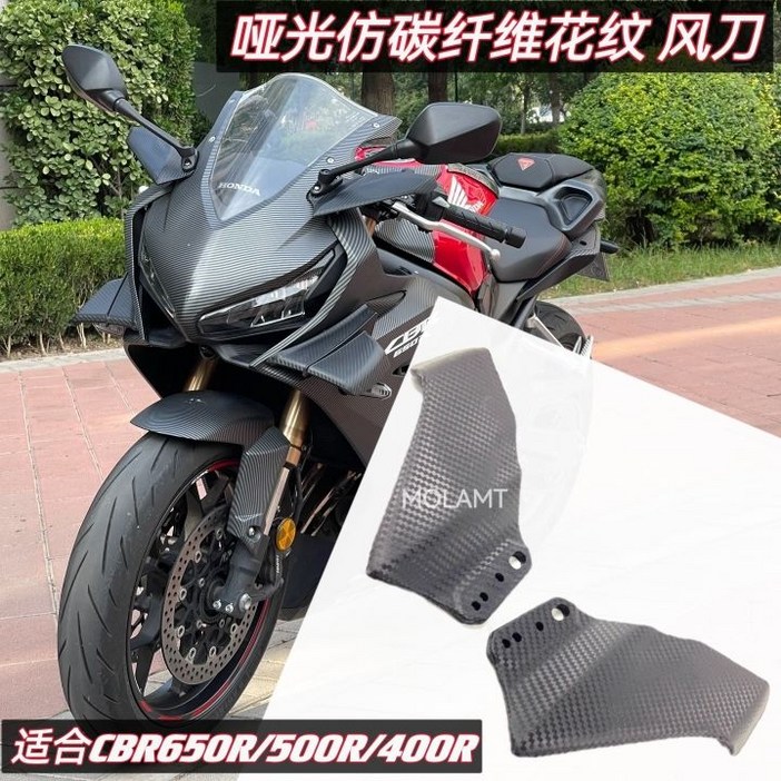 호환용 CBR650R 날개 사이드 윙 스포일러 19-23년 카울 튜닝 윙렛 윙넷